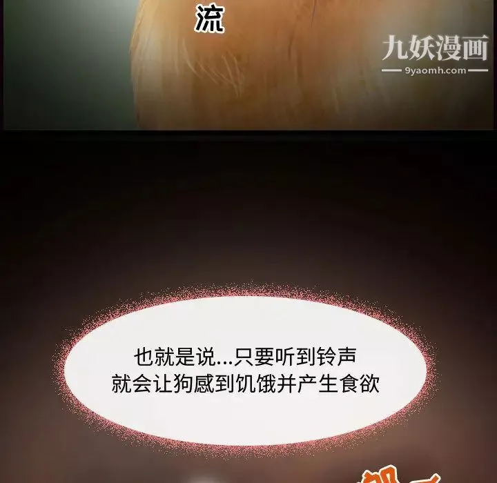 耳畔的神音第1話
