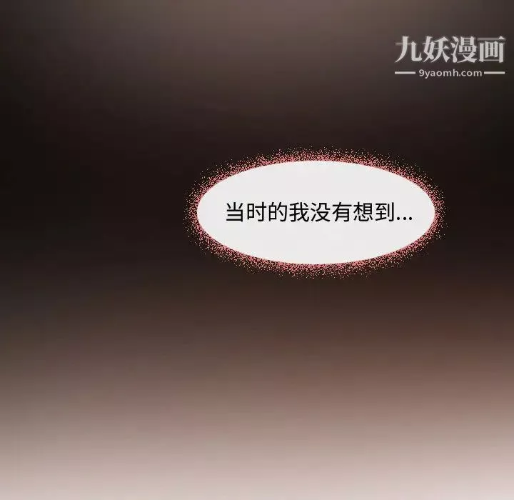耳畔的神音-第1话 - 图片 11