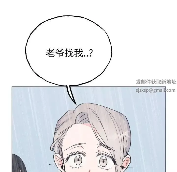毒酒-第1话 - 图片 67