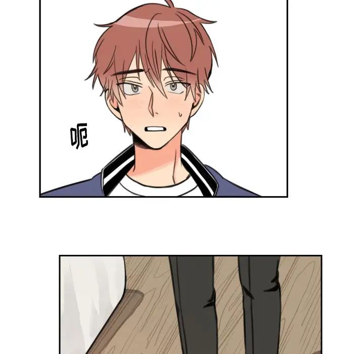 怦然心动第11话