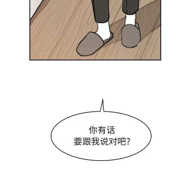 怦然心动第11话