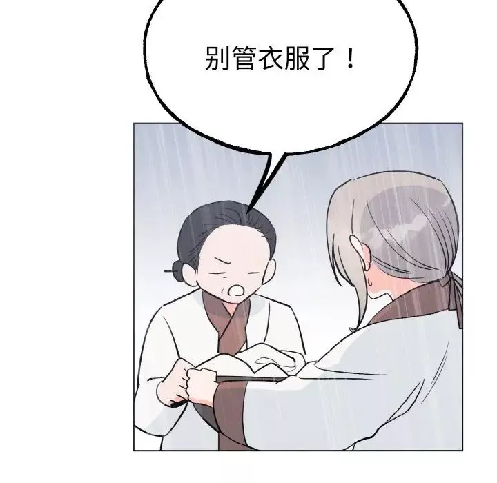 毒酒-第1话 - 图片 70