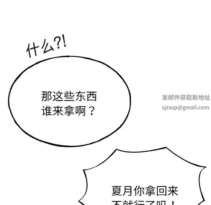 毒酒-第1话 - 图片 71