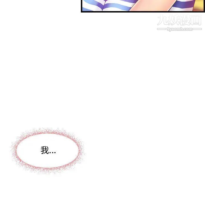 耳畔的神音第1话