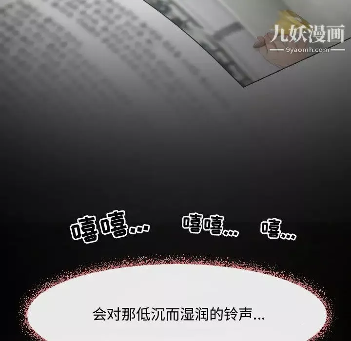 耳畔的神音第1話