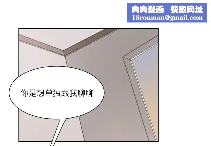 怦然心动第12话