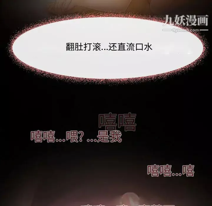 耳畔的神音-第1话 - 图片 17