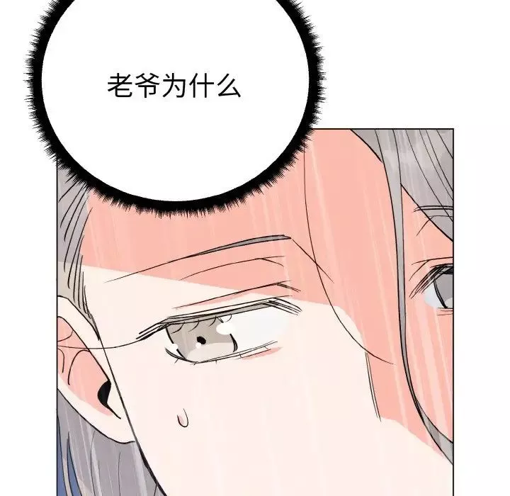 毒酒第1話