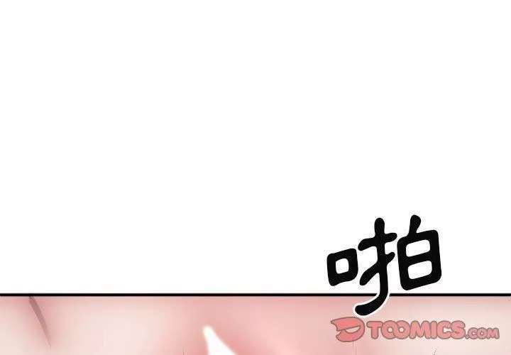 我體內的神君第27話