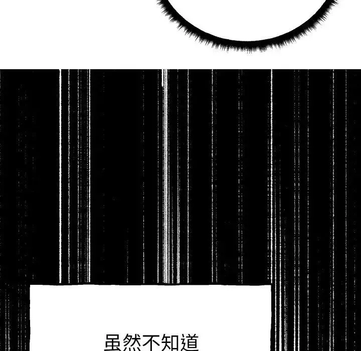 毒酒-第1话 - 图片 75