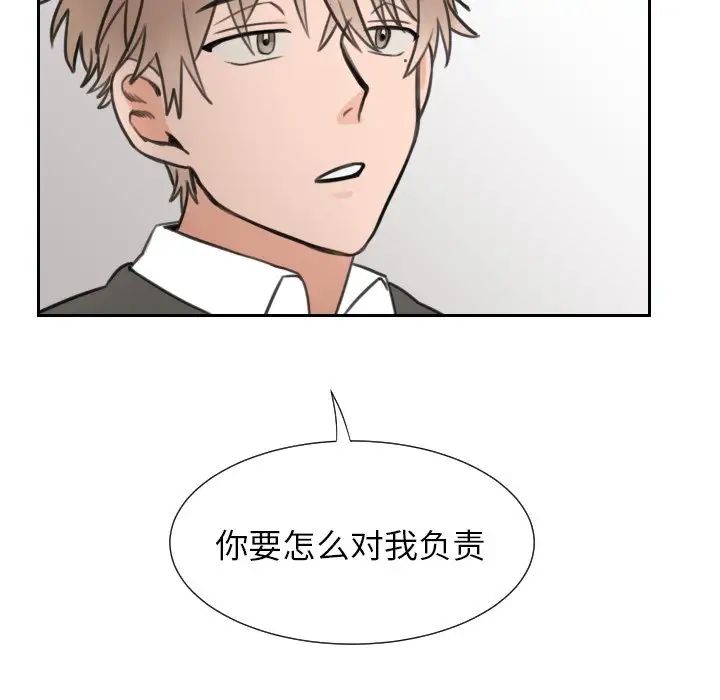 怦然心动第12话