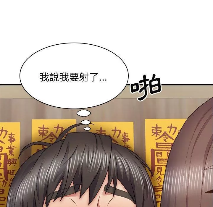 我体内的神君-第27话 - 图片 9