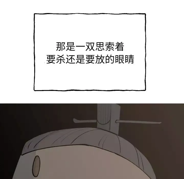 毒酒第1話