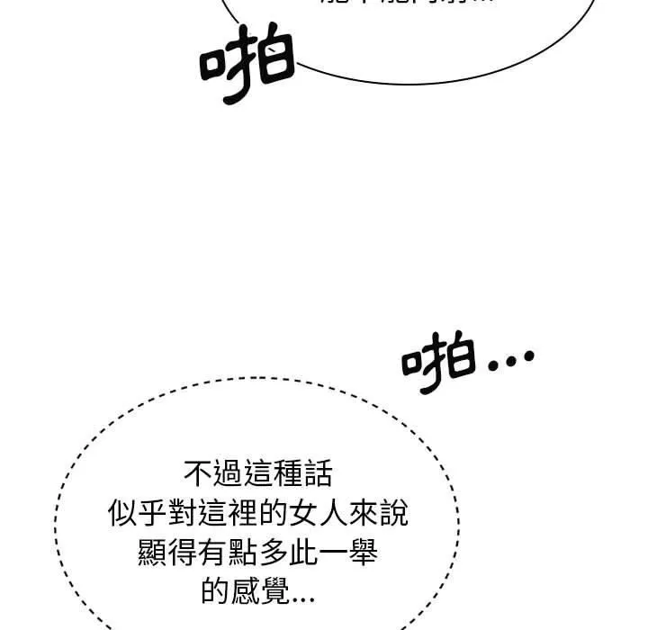 我體內的神君第27話