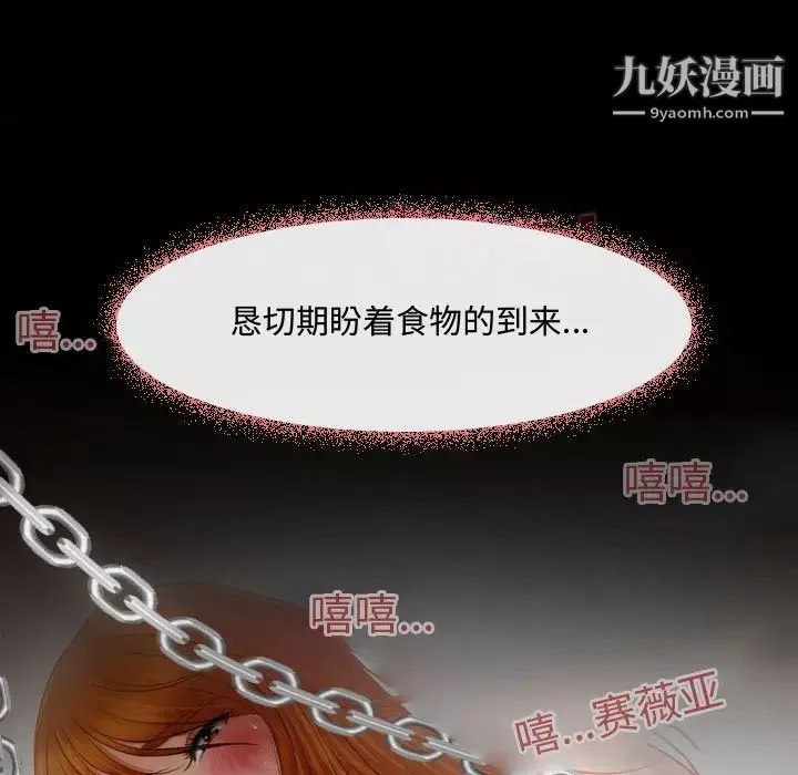 耳畔的神音-第1话 - 图片 25