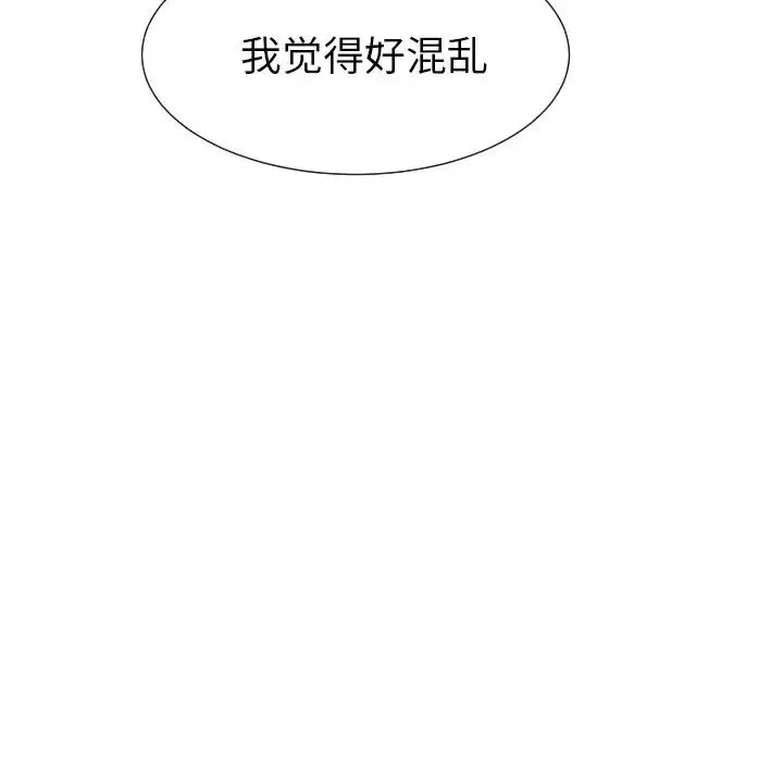 怦然心动-第12话 - 图片 20