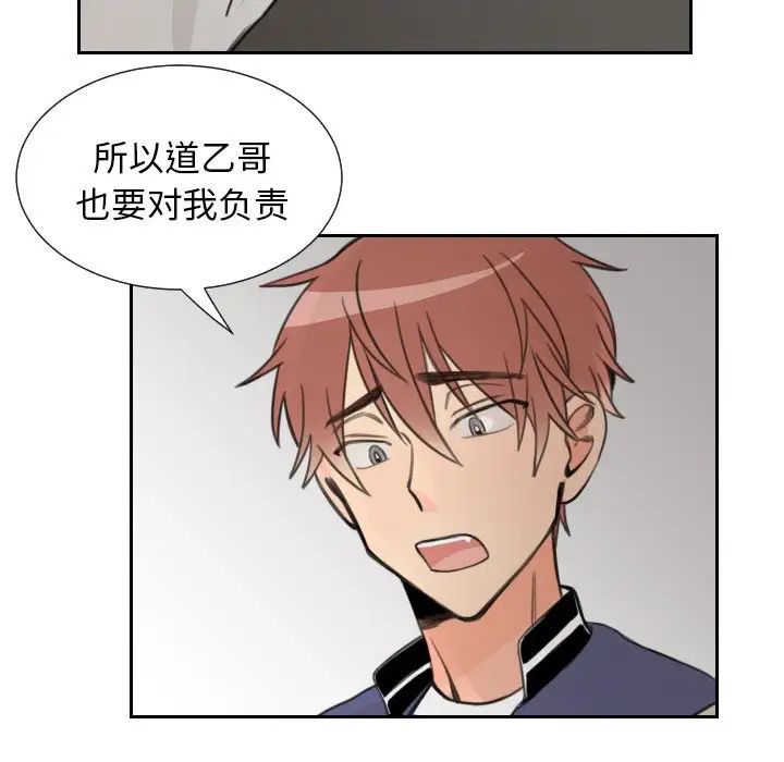 怦然心动第12话