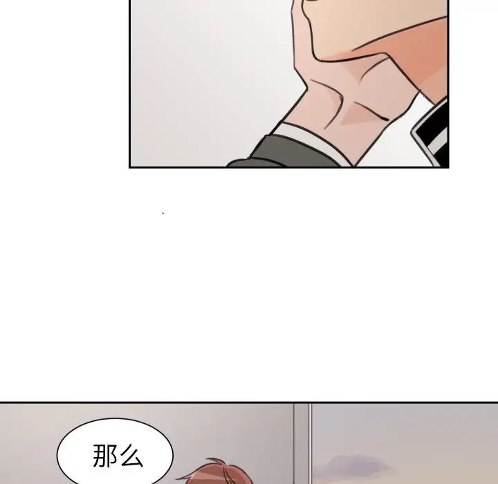 怦然心动第12话