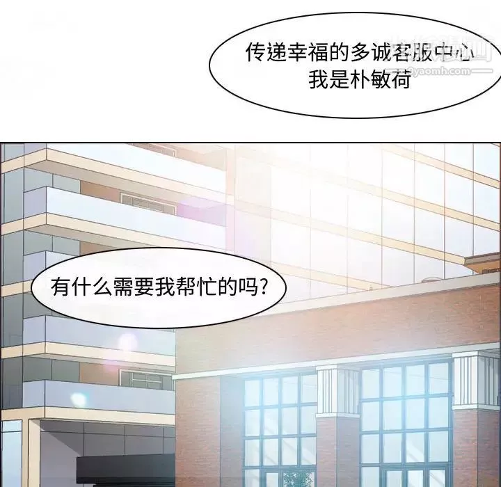 耳畔的神音-第1话 - 图片 36