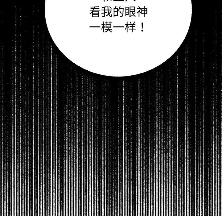 毒酒第1話