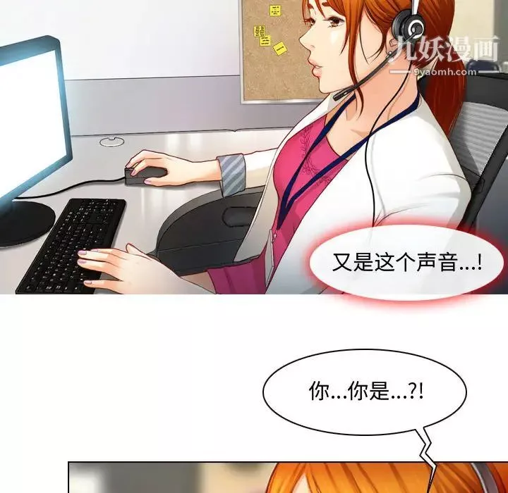 耳畔的神音-第1话 - 图片 38