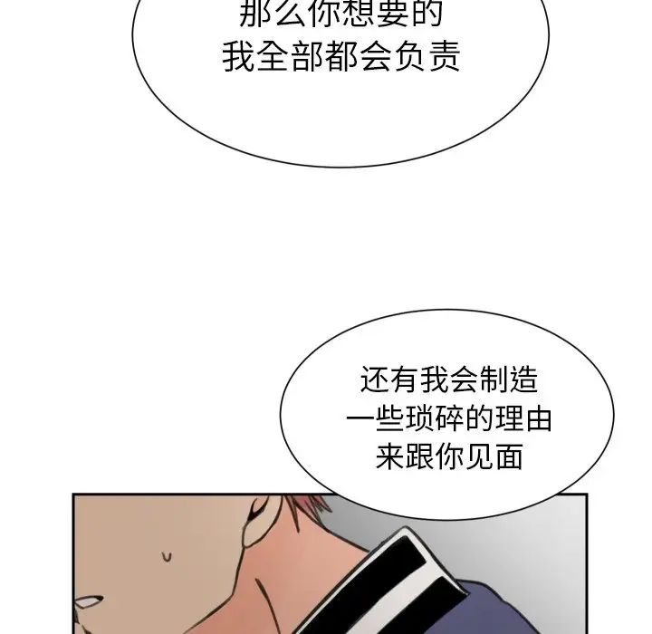 怦然心动第12话