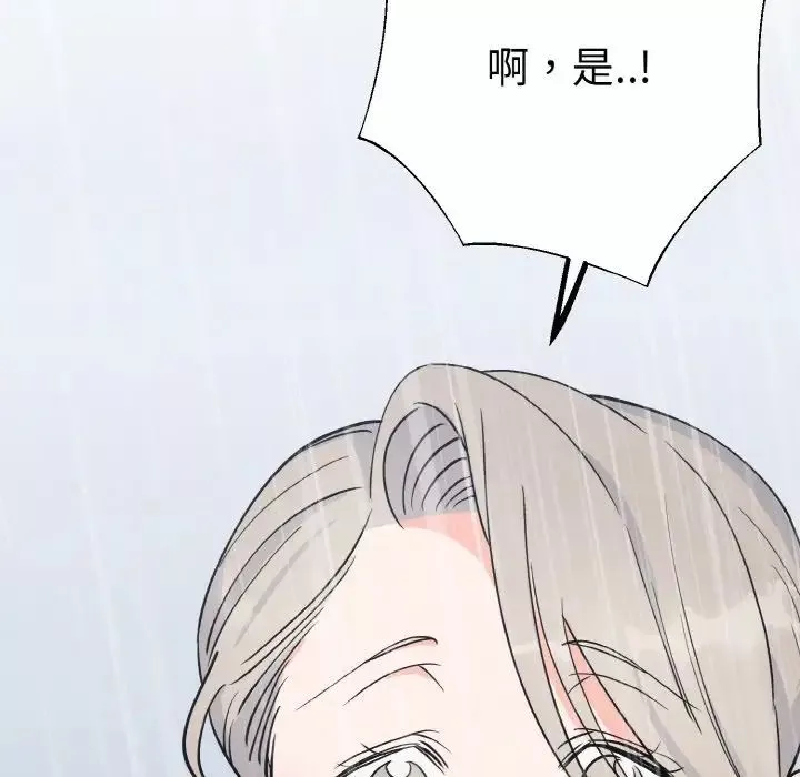 毒酒-第1话 - 图片 96