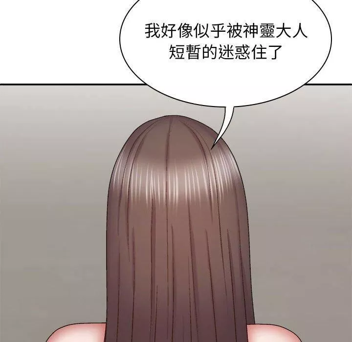 我体内的神君-第27话 - 图片 26