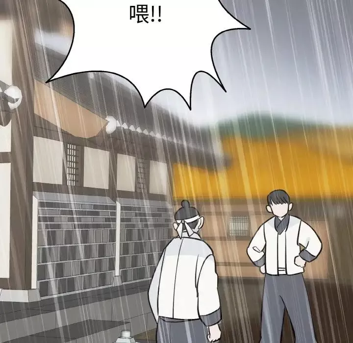 毒酒-第1话 - 图片 103