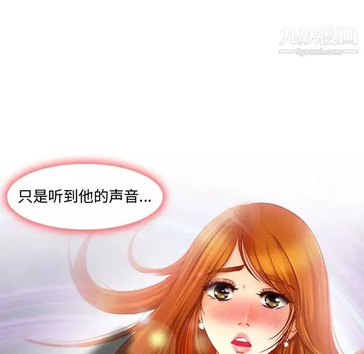耳畔的神音-第1话 - 图片 46