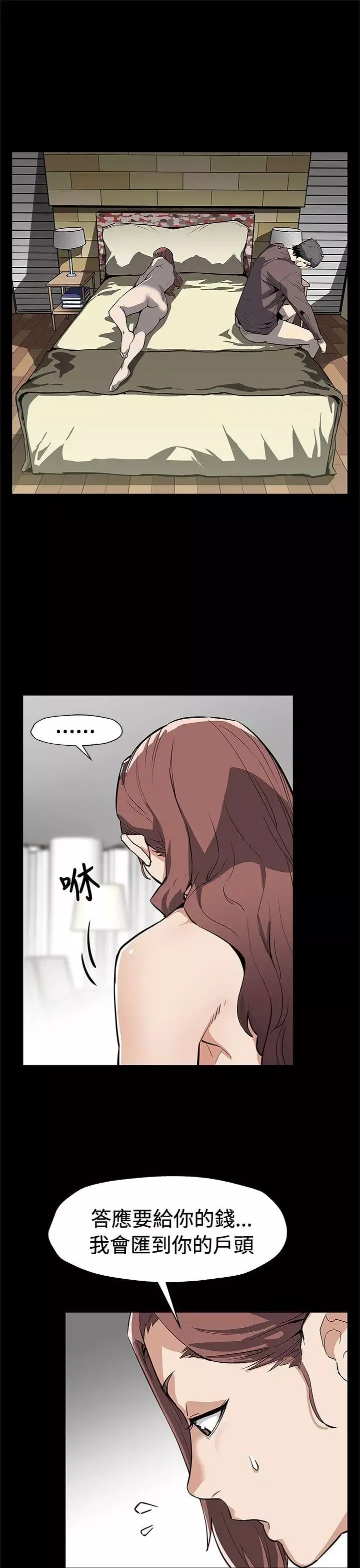 Momcafe-最终话 - 图片 19
