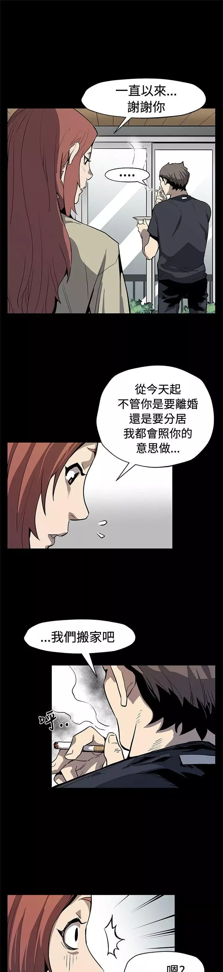 Momcafe-最终话 - 图片 23