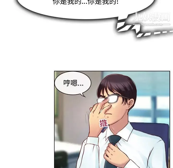 耳畔的神音-第1话 - 图片 49