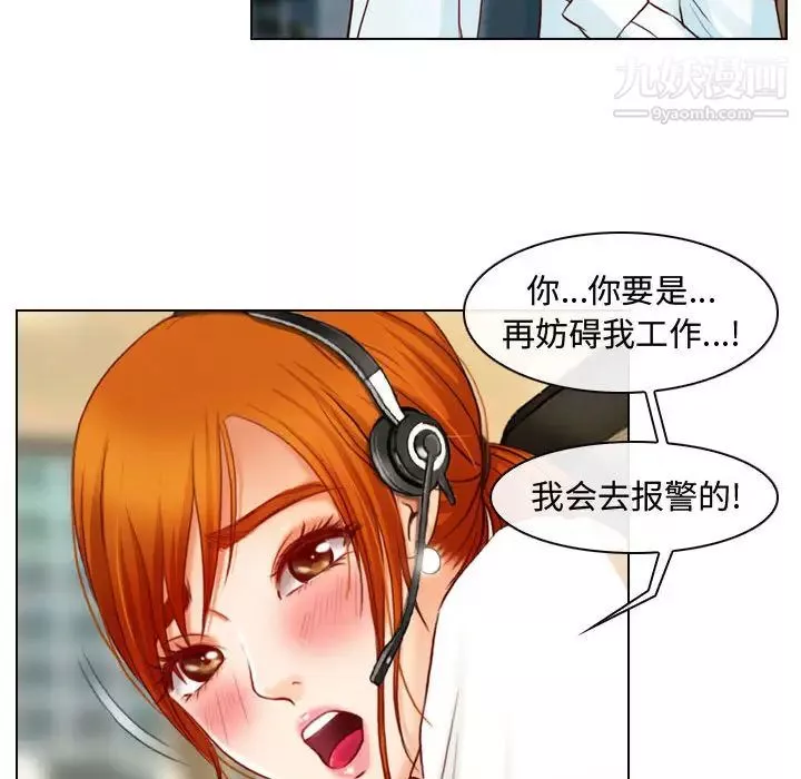 耳畔的神音-第1话 - 图片 50