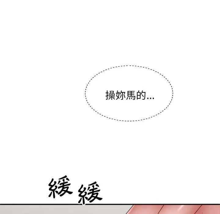 我体内的神君-第27话 - 图片 35
