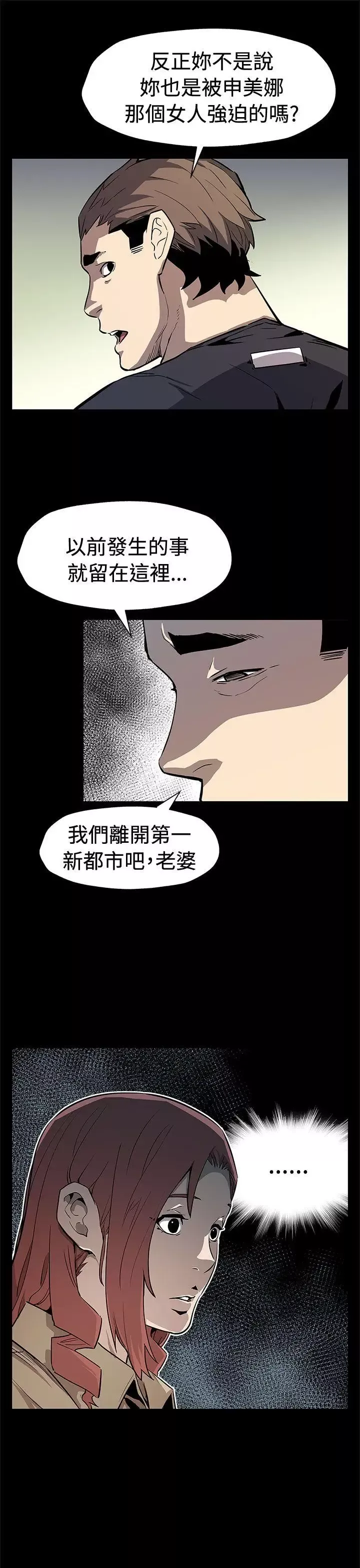 Momcafe-最终话 - 图片 25
