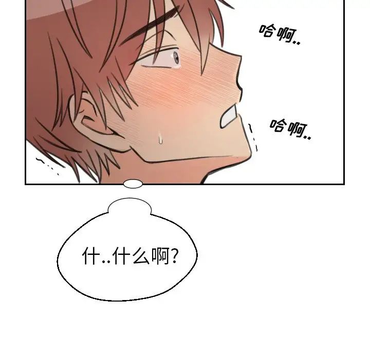 怦然心动第12话