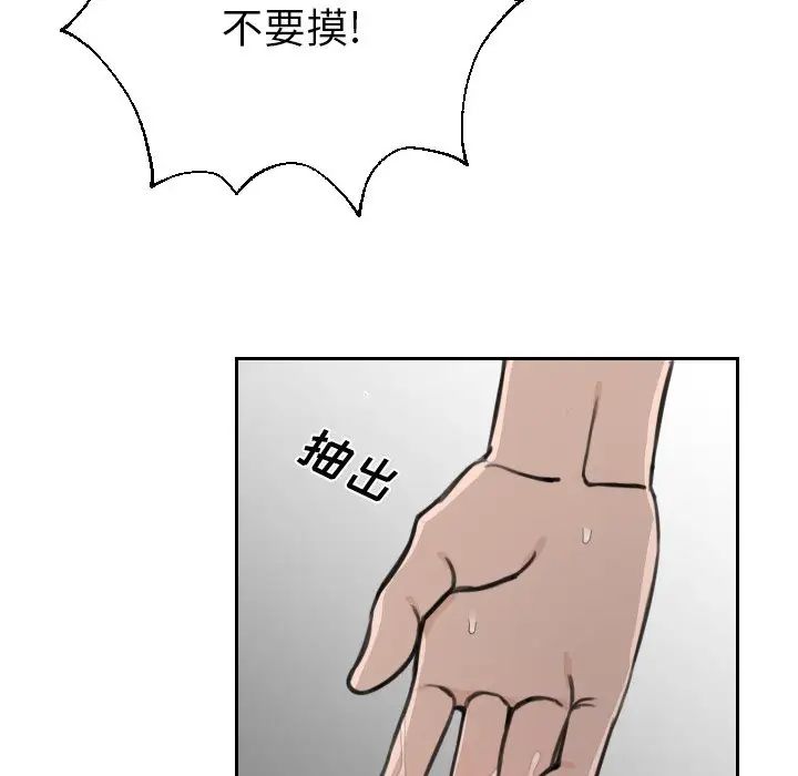 怦然心動第12话