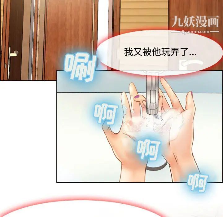 耳畔的神音第1話