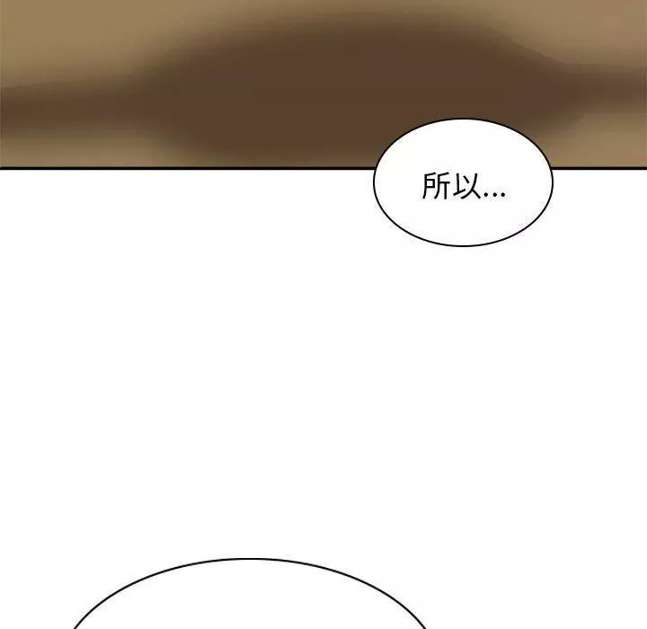 我体内的神君-第27话 - 图片 46