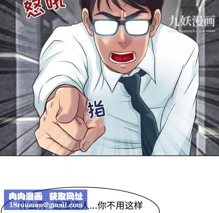 耳畔的神音-第1话 - 图片 64