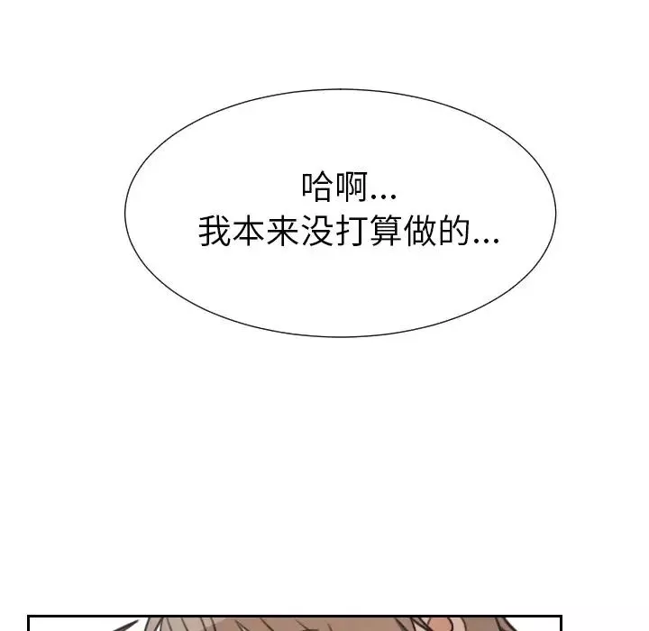 怦然心动-第12话 - 图片 54