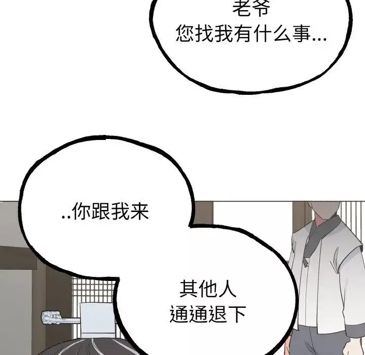 毒酒第1話