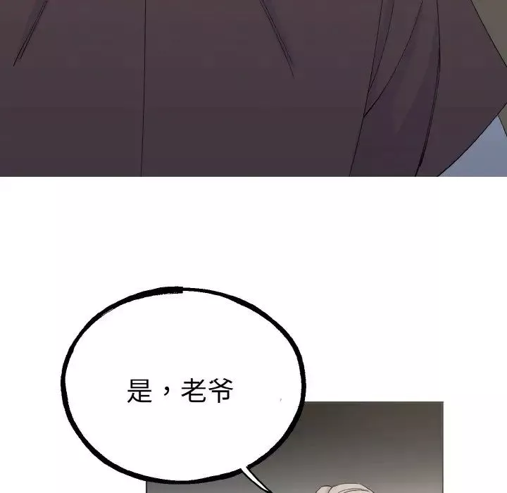 毒酒-第1话 - 图片 120