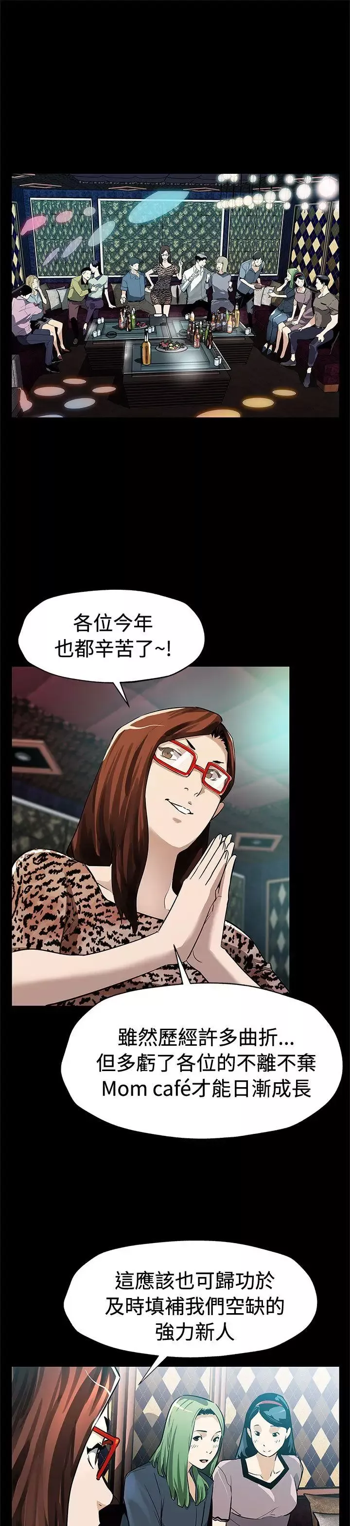 Momcafe後記
