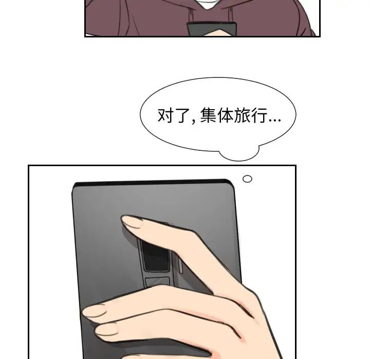 怦然心动第12话