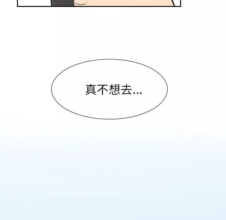 怦然心動第12话