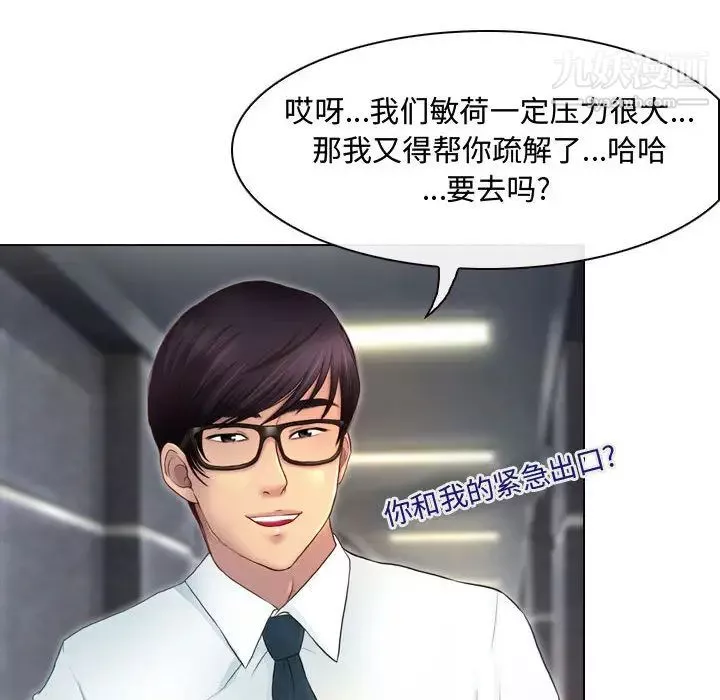 耳畔的神音-第1话 - 图片 66