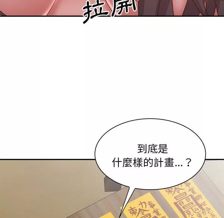 我体内的神君-第27话 - 图片 52