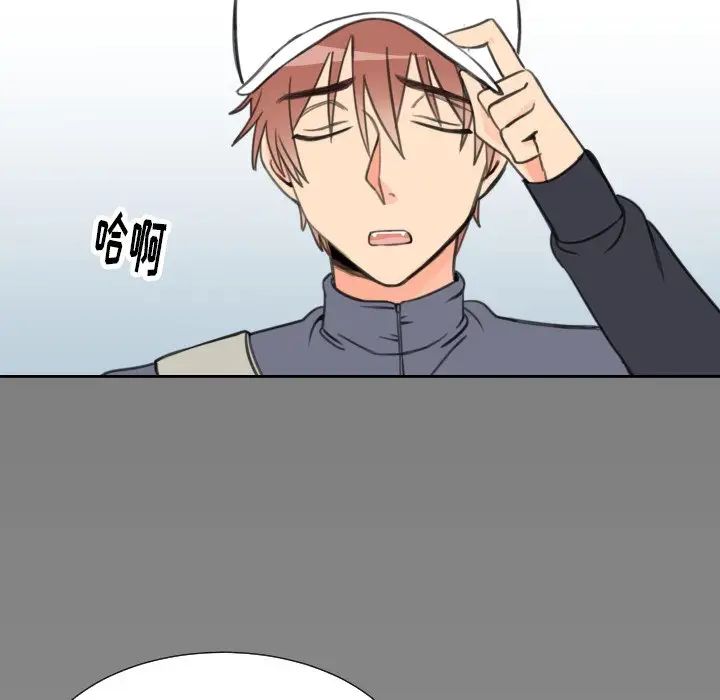 怦然心动第12话